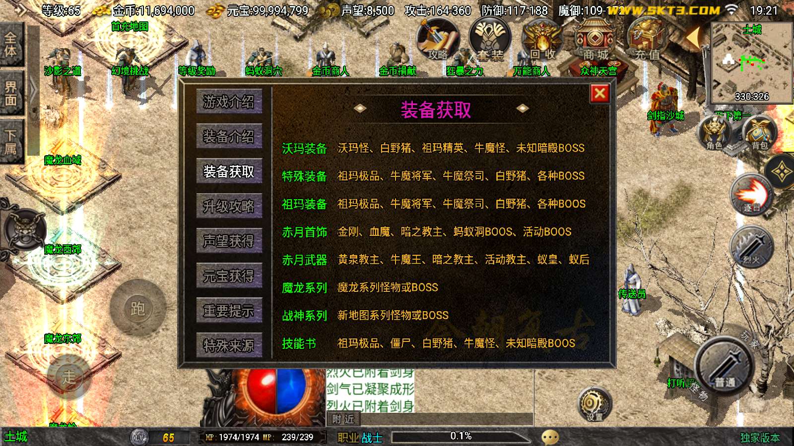 【1.80时代再起烈战复古三职业】战神引擎WIN服务端+GM工具+双端+架设教程