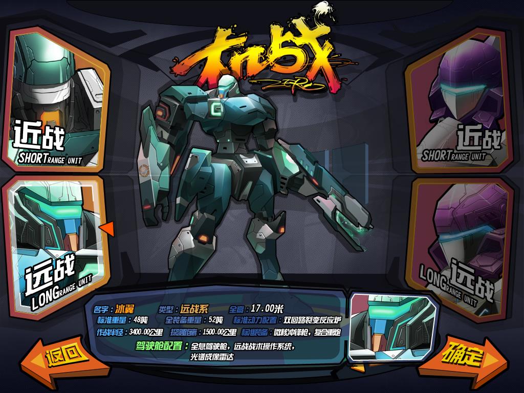 【诸神机战OL】典藏2.5D机战RPG端游WIN服务端+网页注册+落地官网+GM工具+修改教程+PC客户端+架设教程