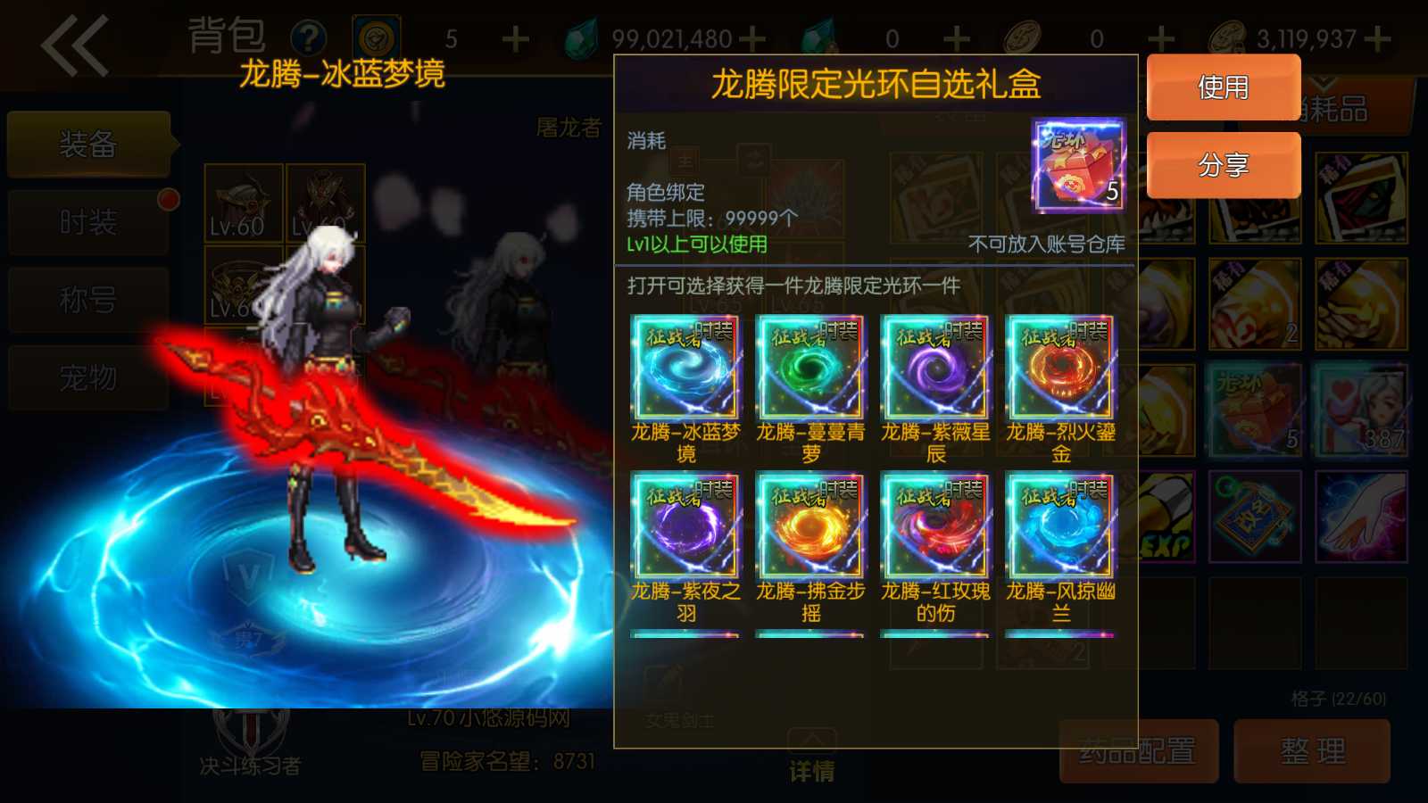 【情怀之君临征战大陆阿拉德】横版闯关手游Linux服务端+配套表+WEB管理后台+GM授权后台+双端+架设教程