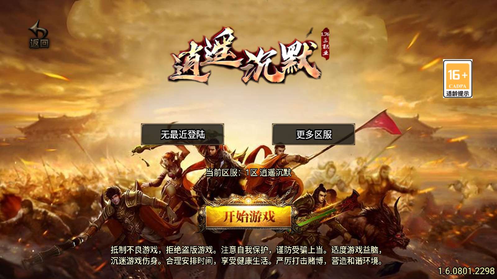 【逍遥沉默合击】战神引擎WIN服务端+GM工具+双端+架设教程