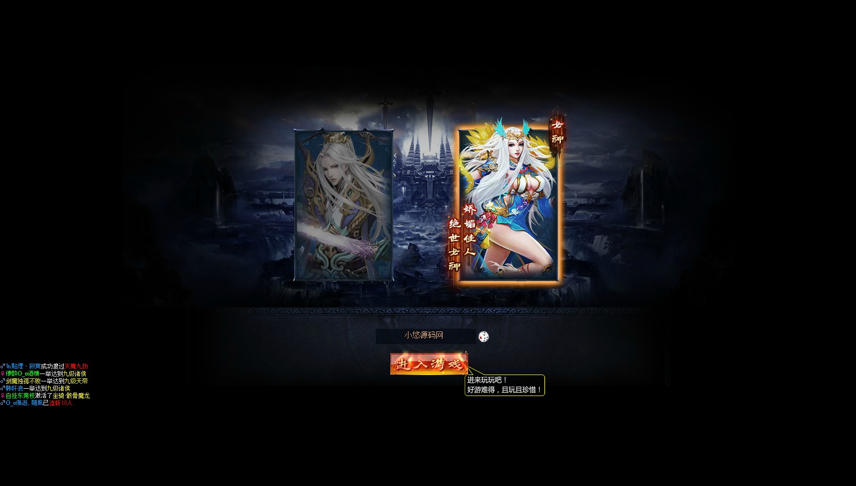 【神魔诛天】典藏神话三国页游WIN服务端+充值教程+架设教程