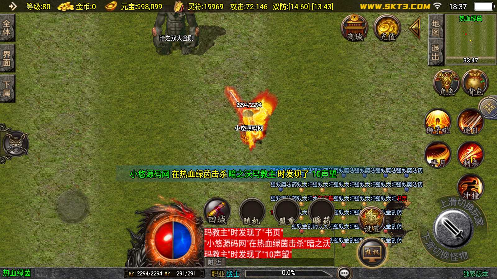【1.76祖玛传说】战神引擎WIN服务端+GM工具+双端+架设教程