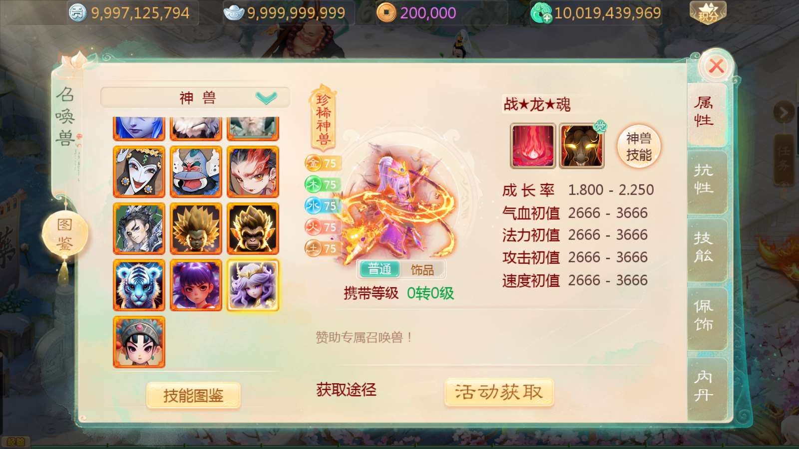 【缥缈西游之内丹小熊修复第二版】大话回合手游Linux服务端+管理后台+双端+架设教程
