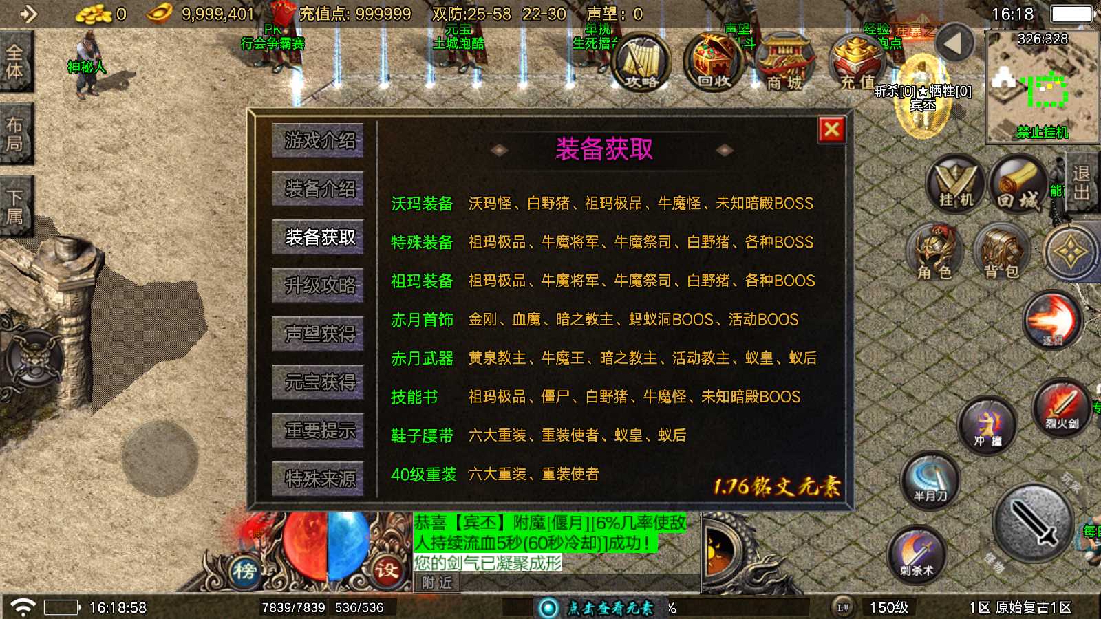【寄售】【1.76赤月传说铭文元素经典免授权版】战神引擎WIN服务端+GM工具+双端+架设教程