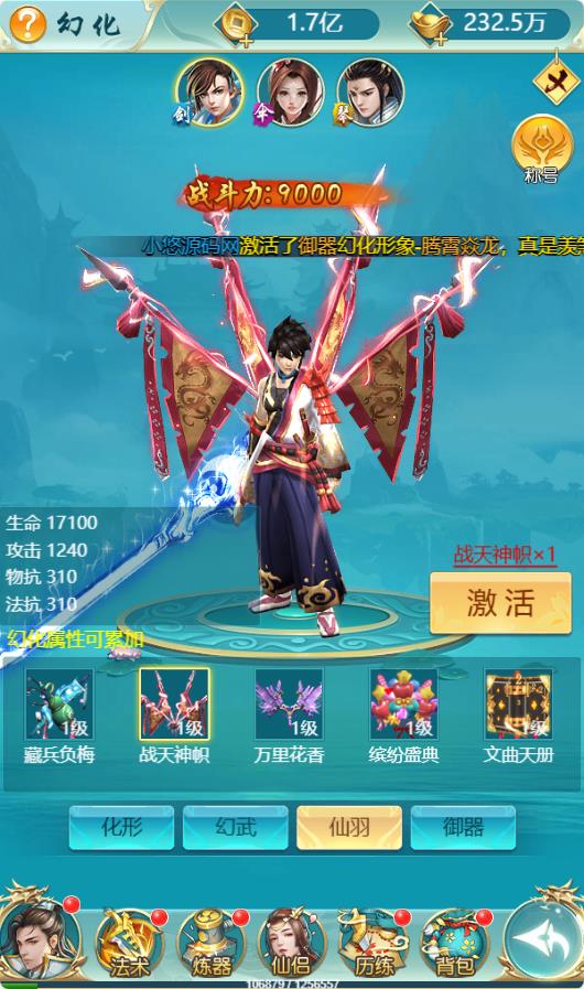 【醉武侠H5】三网H5仙侠游戏WIN服务端+GM授权后台+架设教程