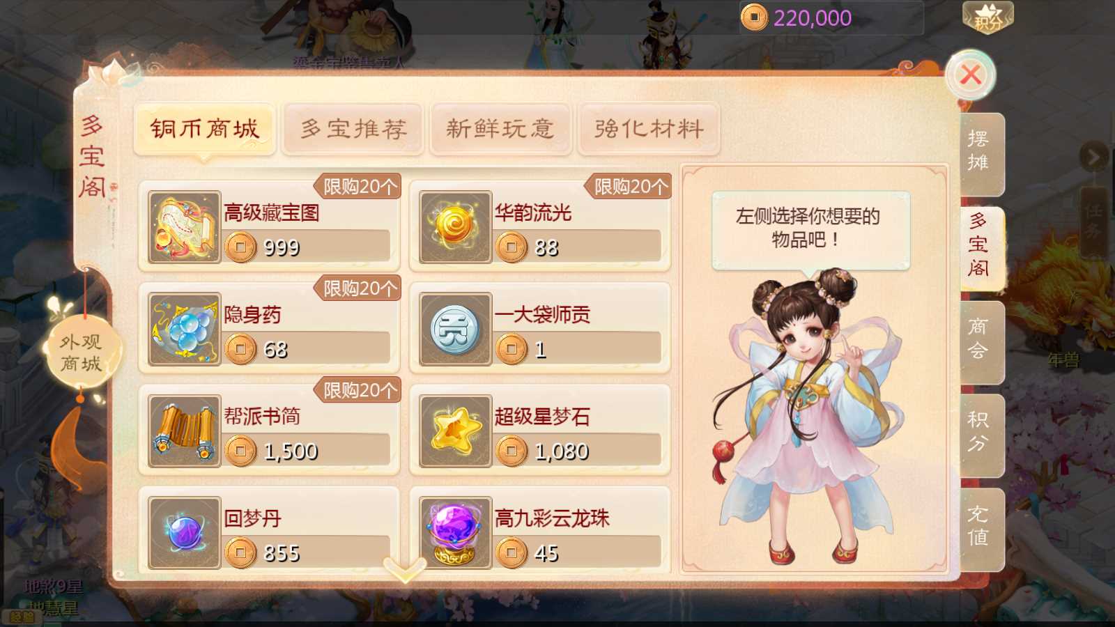 【最新引擎之缥缈内丹修复完整版】大话回合手游Linux服务端+管理后台+双端+架设教程