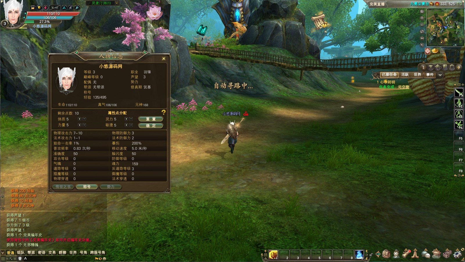 【完美国际165V248冰戎相见14职业】3D魔幻RPG端游Linux服务端+管理后台+网页注册+GM完整指令+GM工具+PC客户端+架设教程
