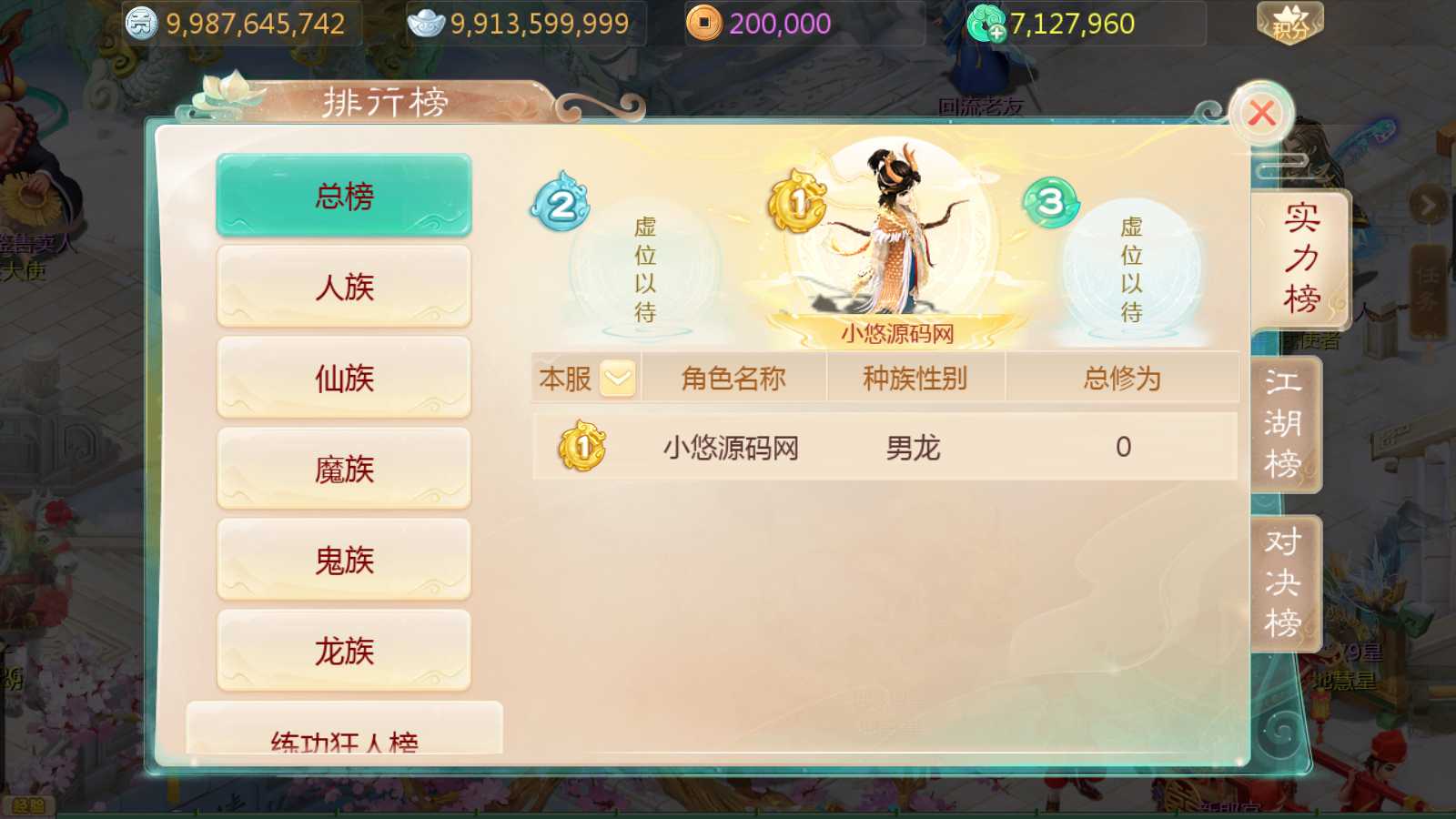 【缥缈西游渡劫版】大话回合手游Linux服务端+管理后台+双端+架设教程