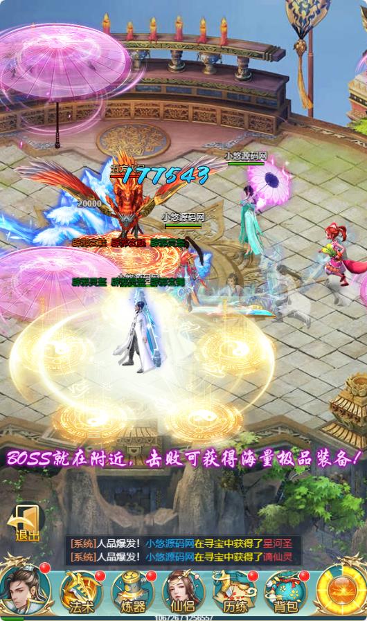 【醉武侠H5】三网H5仙侠游戏WIN服务端+GM授权后台+架设教程