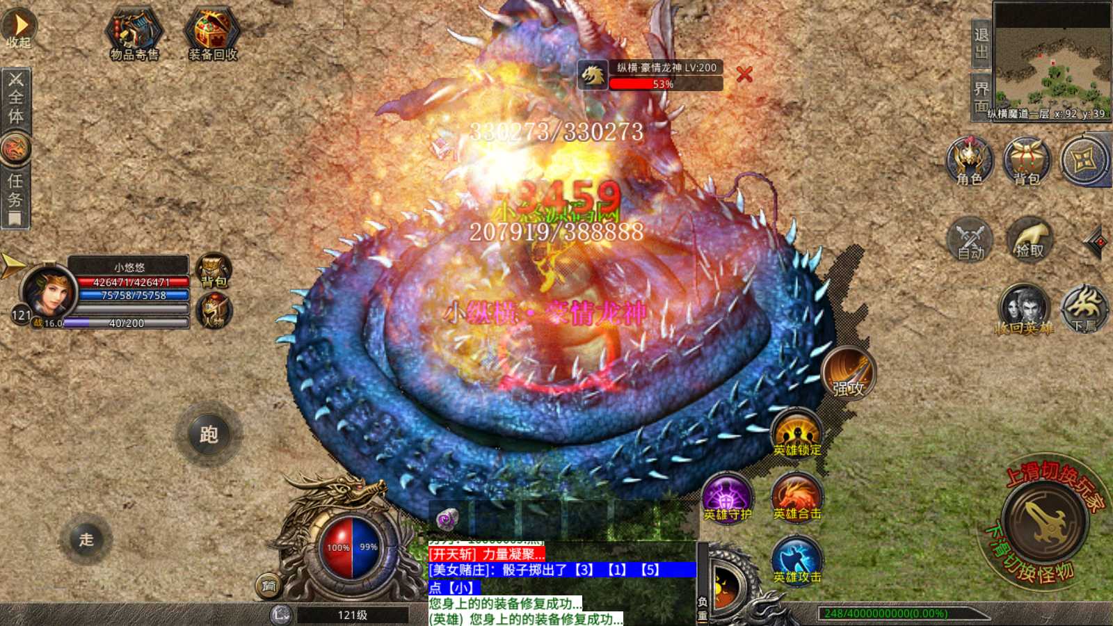 【1.80豪情火龙合击打金版】XO三端引擎传奇手游WIN服务端+GM工具+三端+架设教程