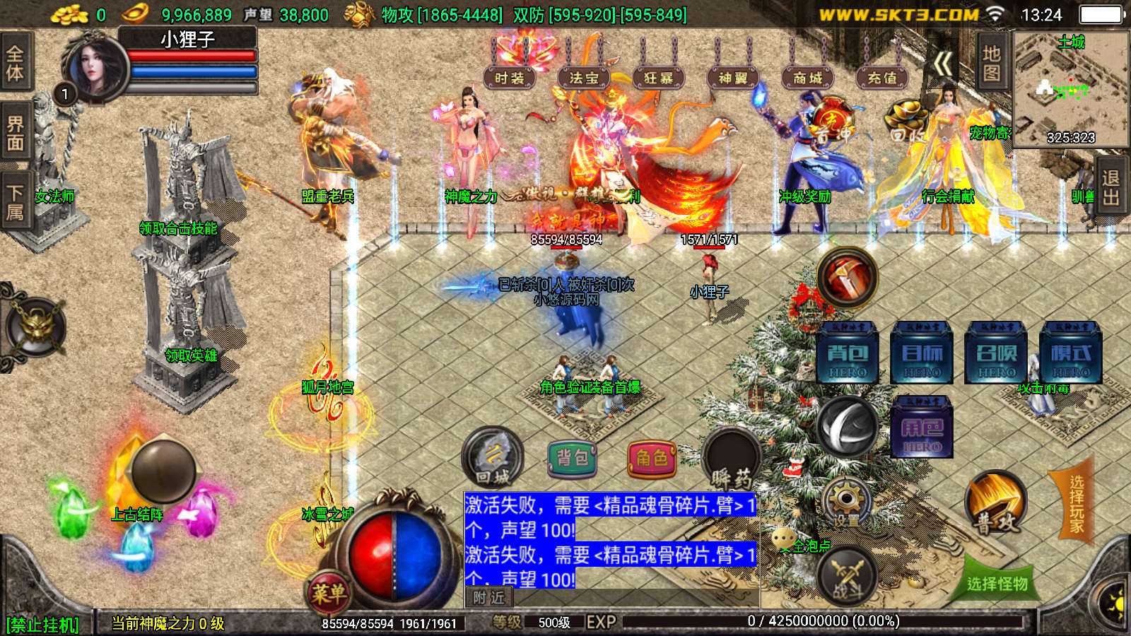 【冰雪战神单职业五大陆合击版】战神引擎WIN服务端+GM工具+双端+架设教程