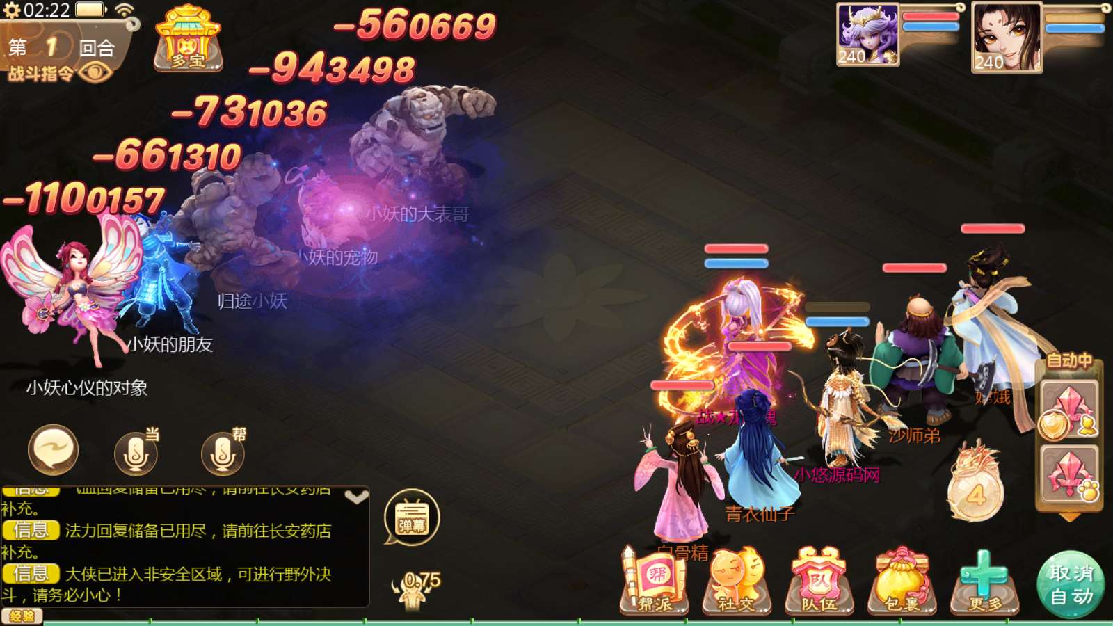 【缥缈西游之内丹小熊修复第二版】大话回合手游Linux服务端+管理后台+双端+架设教程