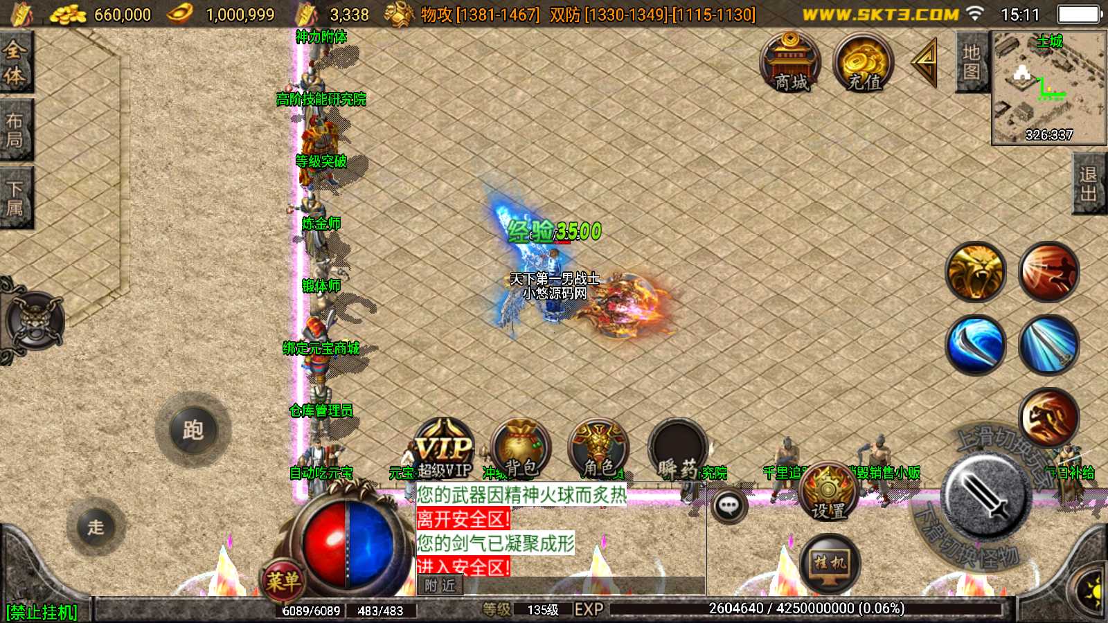【我本沉默复古三职业定制版】战神引擎传奇WIN服务端+GM工具+双端+架设教程