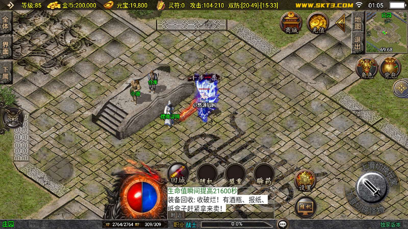 【1.76玄武复古-白猪3】战神引擎WIN服务端+GM工具+双端+架设教程