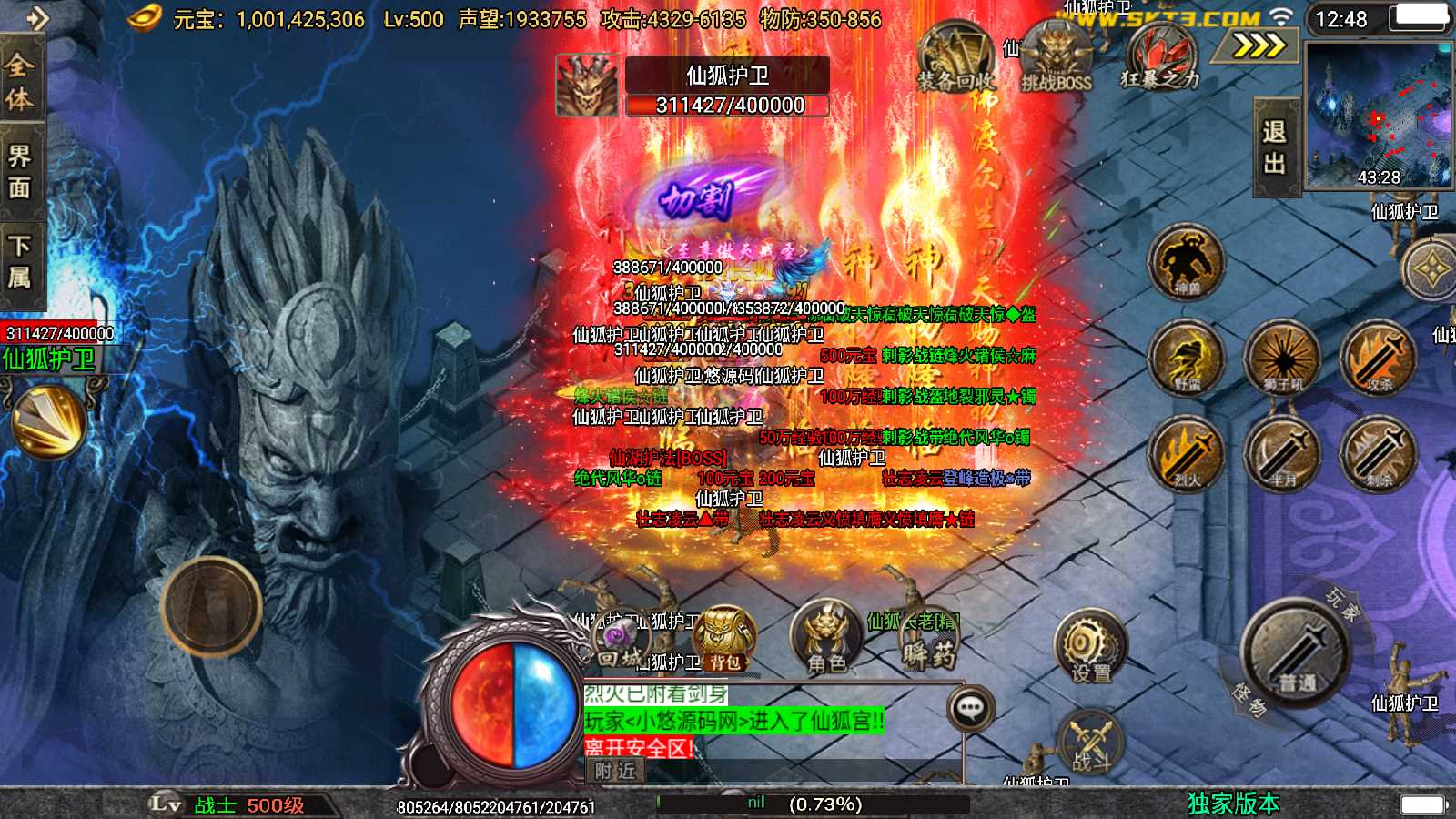 【斗神七大陆-白猪3】战神引擎WIN服务端+GM工具+双端+架设教程