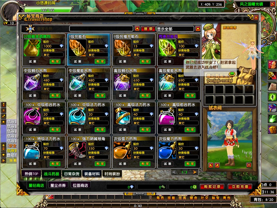 【星尘传说无附魔更始版】3D星座MMORPG端游WIN服务端+网页注册+修改工具+GM工具+GM指令+PC客户端+架设教程