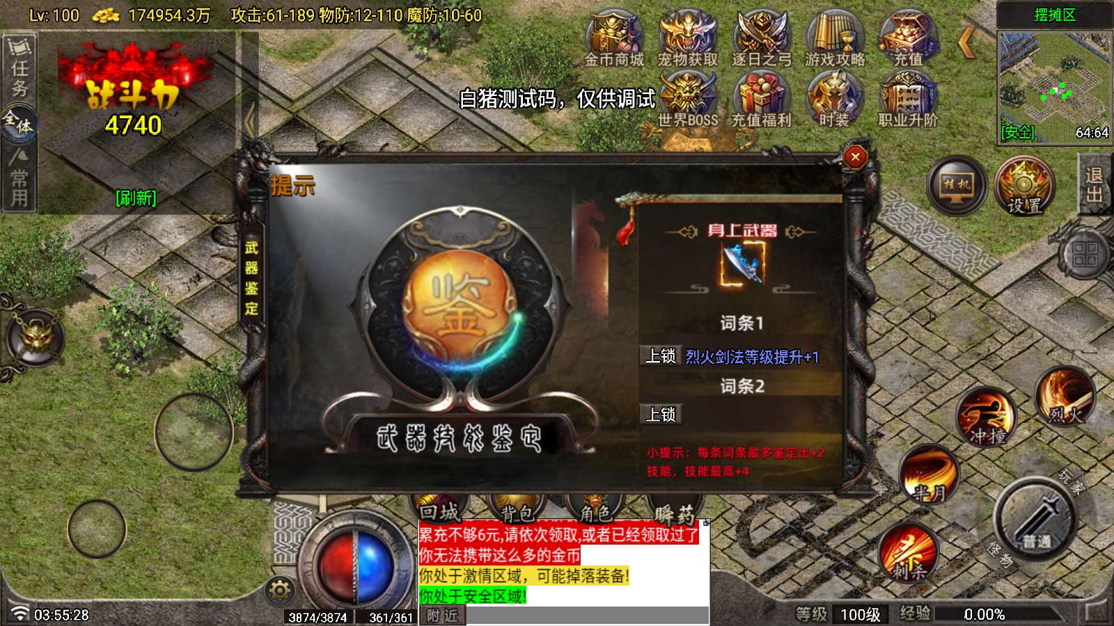 【无始金币复古-白猪G】战神引擎WIN服务端+GM工具+双端+架设教程