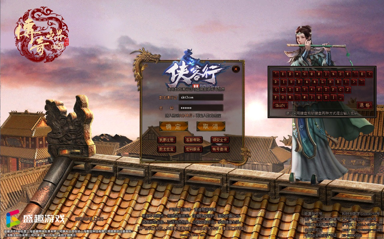 【轮回传世之侠客行】彩虹3引擎传世端游WIN系服务端+登陆器+补丁+架设教程