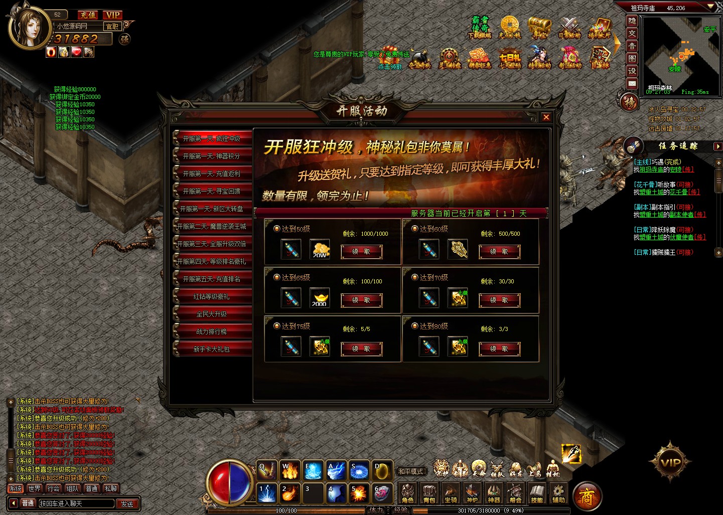 【霸者传奇之花千骨】典藏2D传奇页游WIN服务端+清档+货币修改教程+架设教程