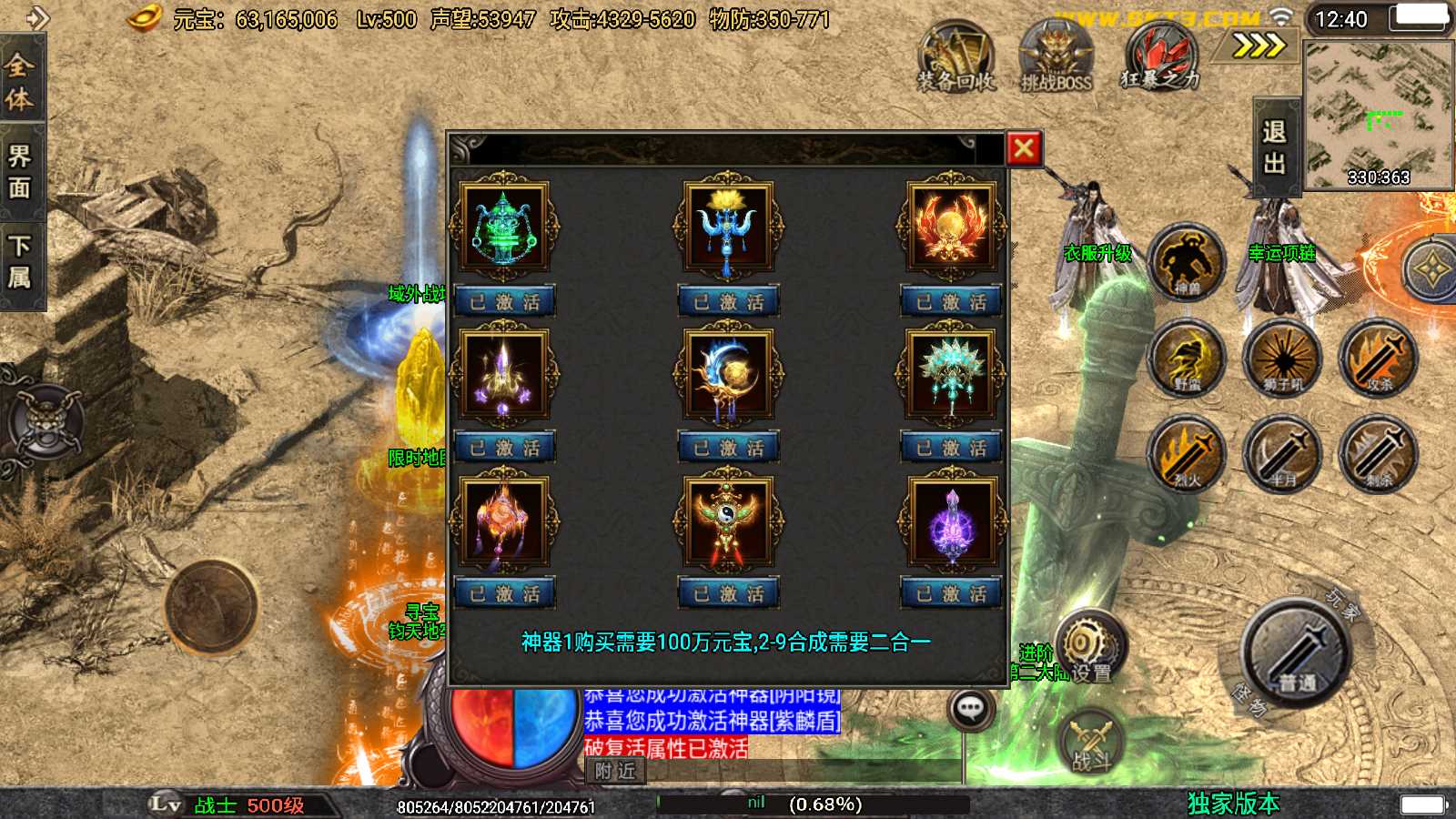 【斗神七大陆-白猪3】战神引擎WIN服务端+GM工具+双端+架设教程