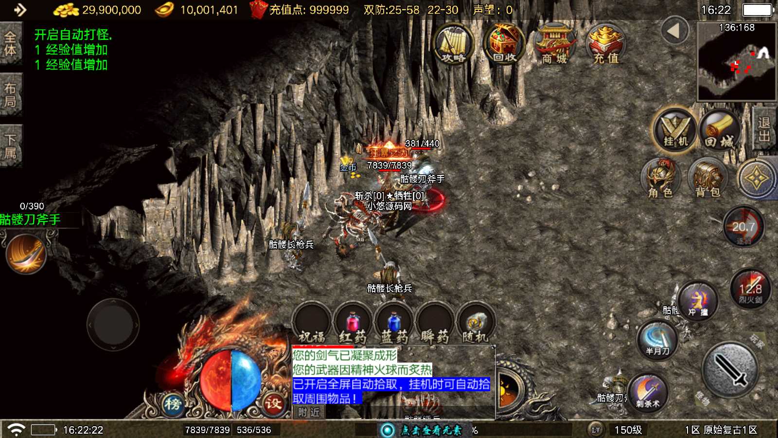 【寄售】【1.76赤月传说铭文元素经典免授权版】战神引擎WIN服务端+GM工具+双端+架设教程