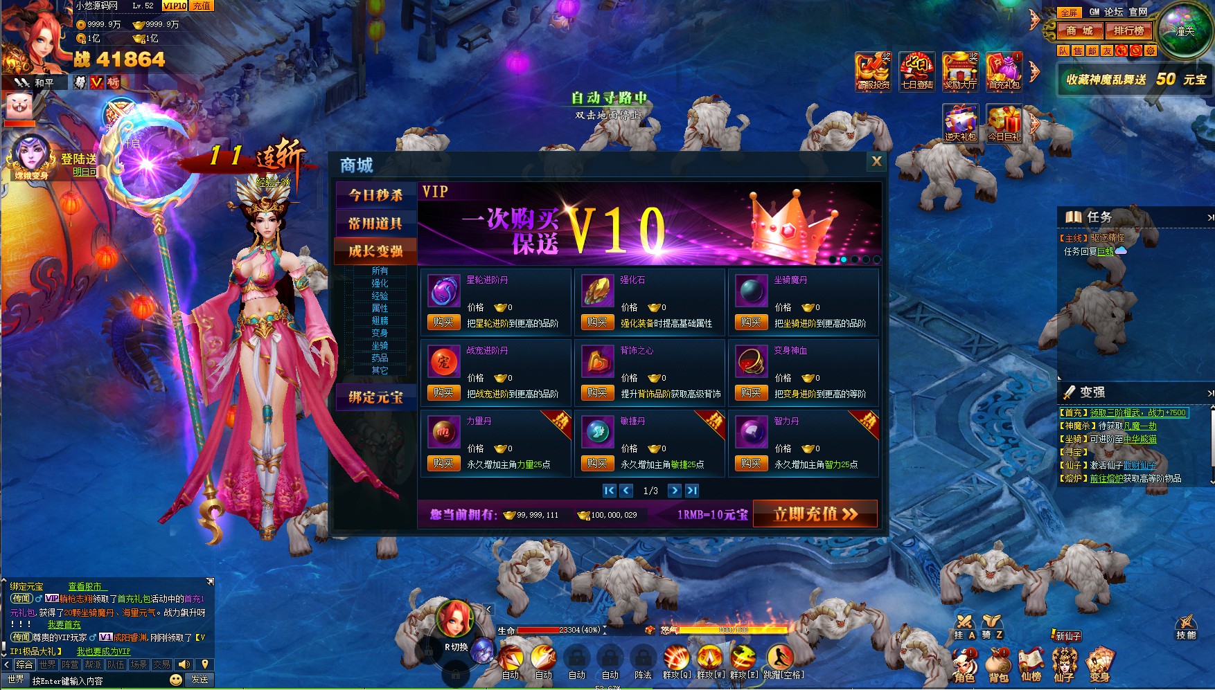 【神魔诛天】典藏神话三国页游WIN服务端+充值教程+架设教程