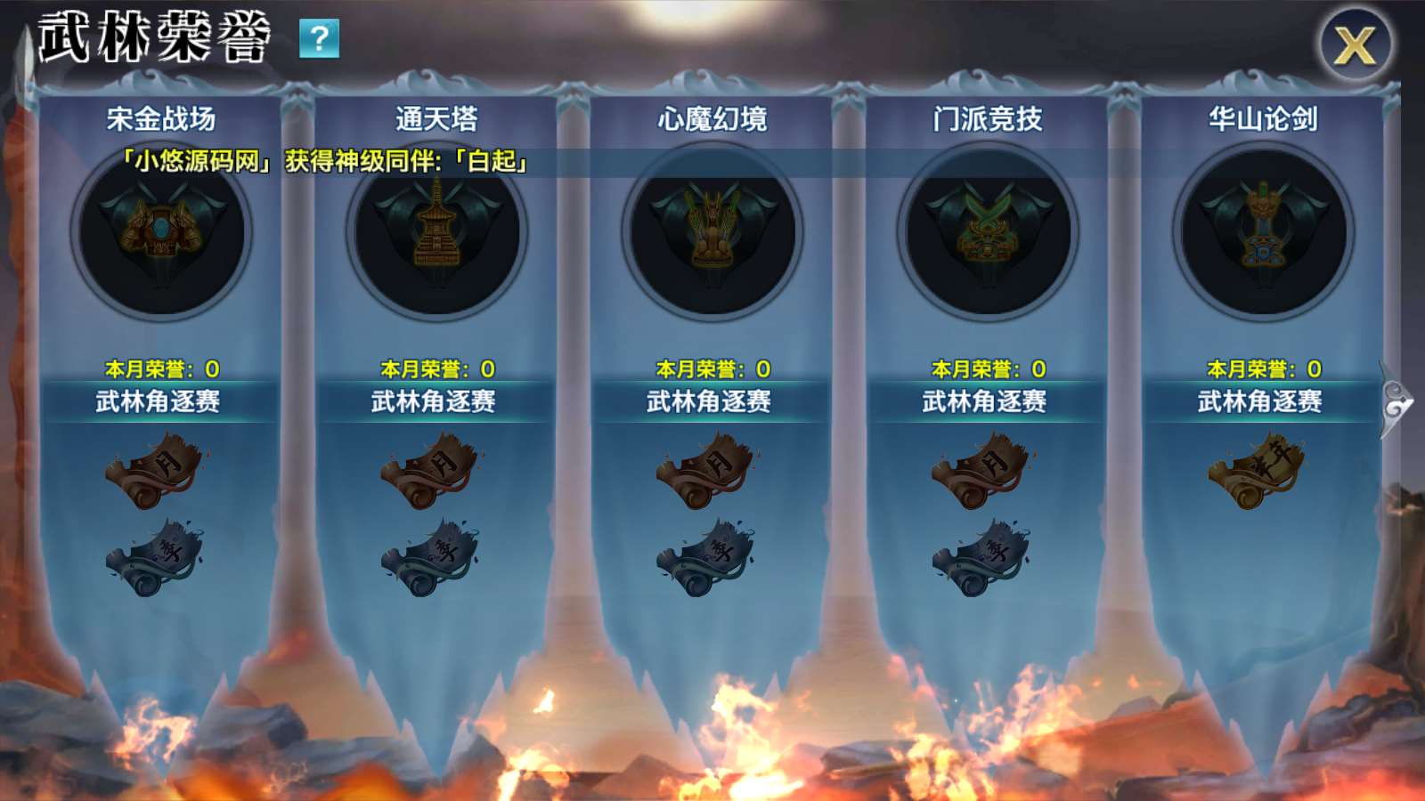 【神域剑侠】唯美3D仙侠手游Linux服务端+GM后台+安卓+架设教程