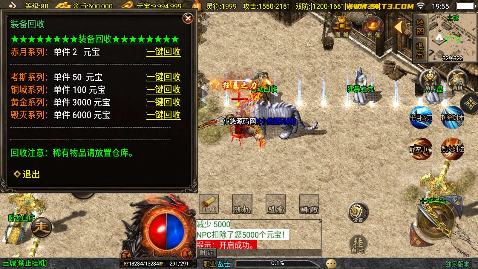 【嘟嘟沉默原始传奇】战神引擎WIN服务端+GM工具+双端+架设教程