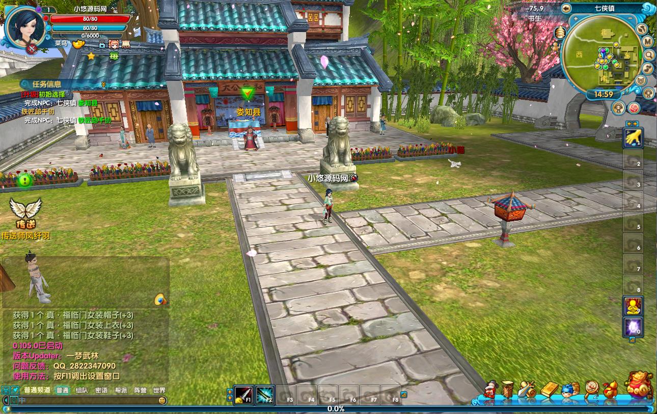 【武林外传之江湖缘起】典藏武侠端游Linux服务端+PC客户端+GM工具+架设教程