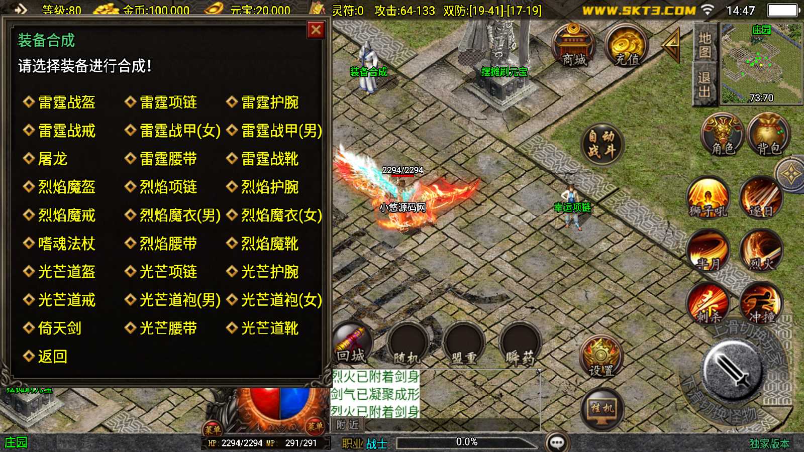 【1.80腾飞战神】战神引擎WIN服务端+GM工具+双端+架设教程