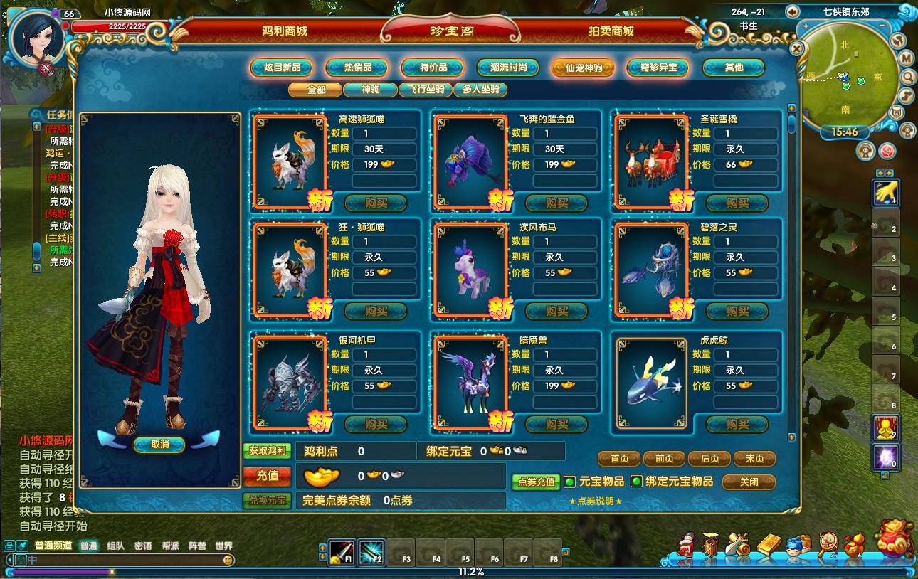 【武林外传之江湖缘起】典藏武侠端游Linux服务端+PC客户端+GM工具+架设教程