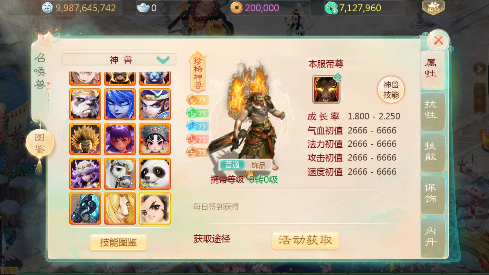 【缥缈西游渡劫版】大话回合手游Linux服务端+管理后台+双端+架设教程