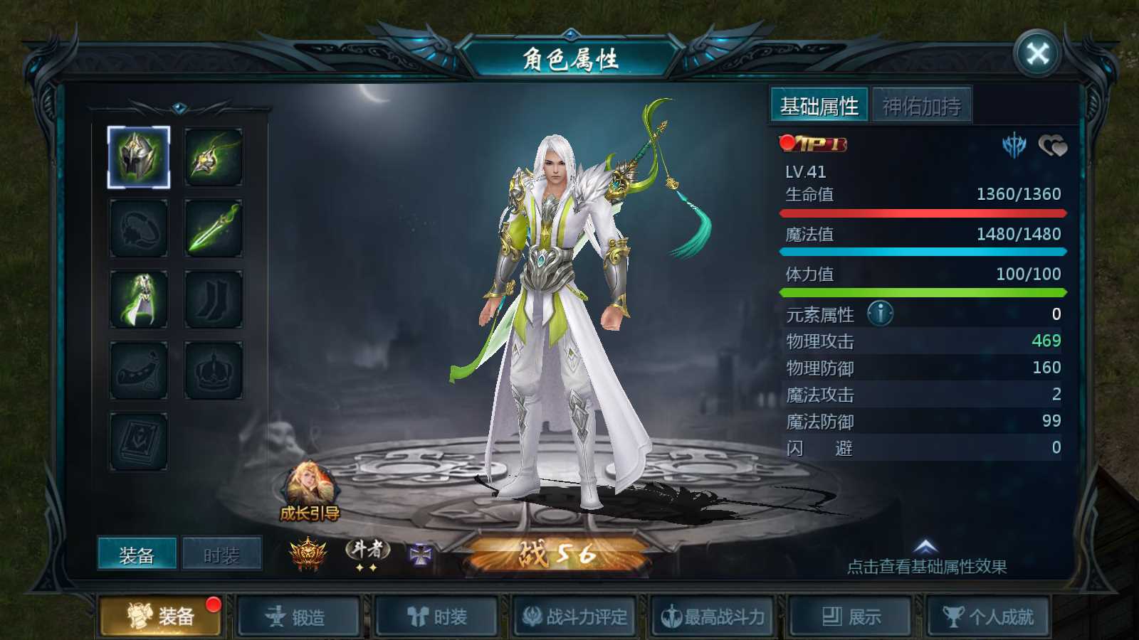 【新恶魔城名人堂版】1655魔域互通WIN服务端+GM工具+安卓+架设教程