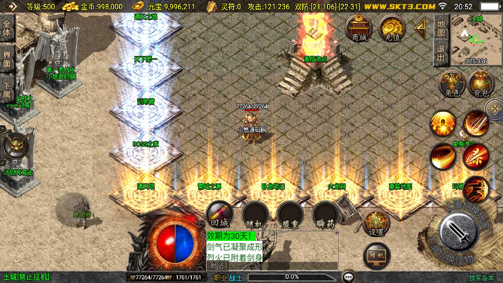 【1.80王者火龙-白猪3.1】战神引擎WIN服务端+GM工具+双端+架设教程