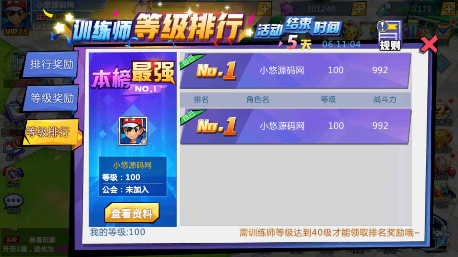 【口袋妖怪之萌妖出没多区完整版】卡牌回合手游Linux服务端+WIN服务端+全套源码+CDK授权后台+安卓+新区教程+架设教程