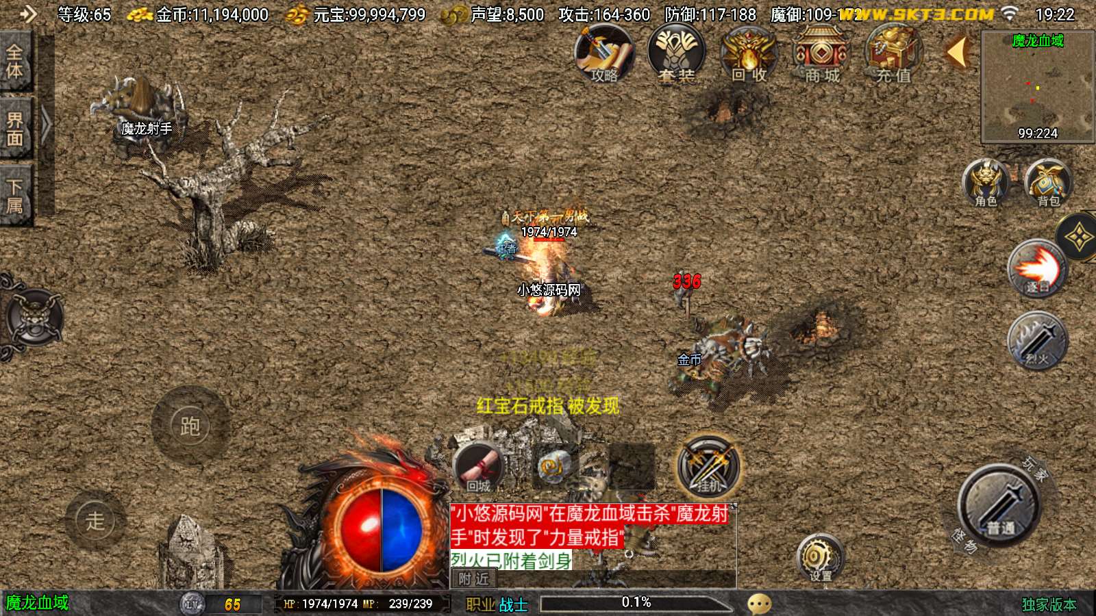 【1.80时代再起烈战复古三职业】战神引擎WIN服务端+GM工具+双端+架设教程