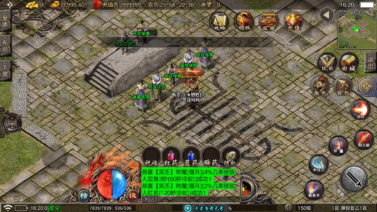 【寄售】【1.76赤月传说铭文元素经典免授权版】战神引擎WIN服务端+GM工具+双端+架设教程