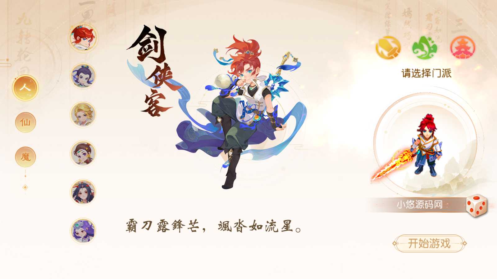 【浮生若梦】MT3换皮梦幻西游Linux服务端+GM后台+双端+源码+架设教程