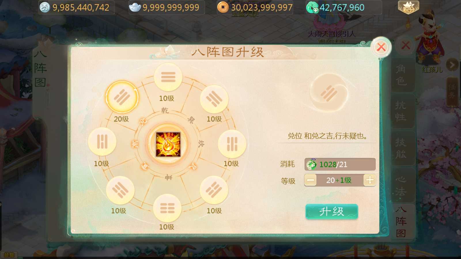 【最新引擎之缥缈心法八卦六阶飞升修复版】大话回合手游Linux服务端+管理后台+双端+架设教程