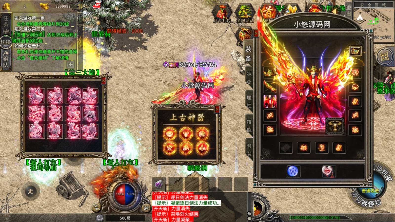 【灰狐录】XO三端引擎传奇手游WIN服务端+GM工具+三端+架设教程