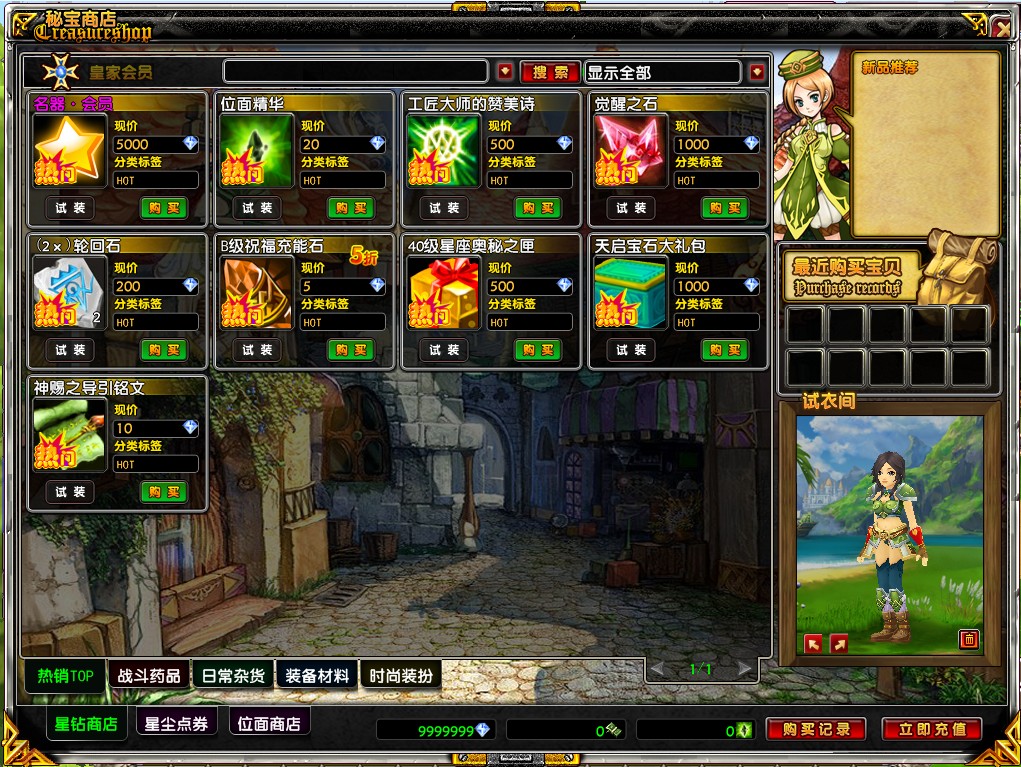 【星尘传说之名器星尘】3DMMORPG端游WIN服务端+PC客户端+GM工具+架设教程