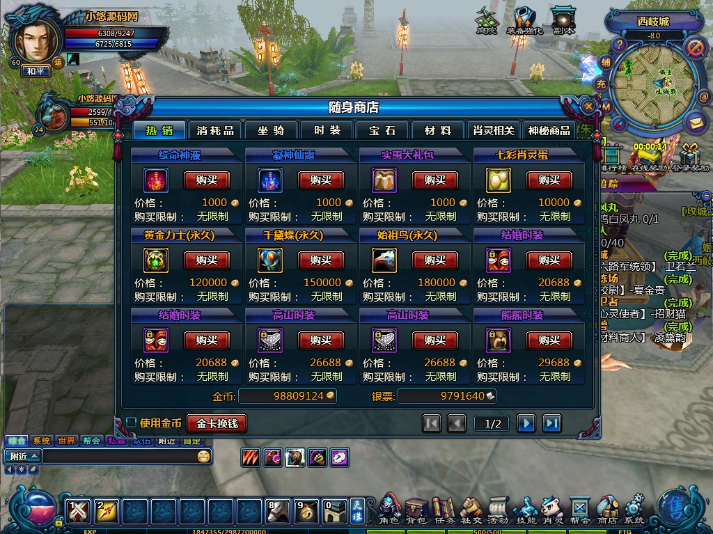 【天诛OL】12.5D玄幻MMORPG端游WIN服务端+货币修改教程+PC客户端+架设教程
