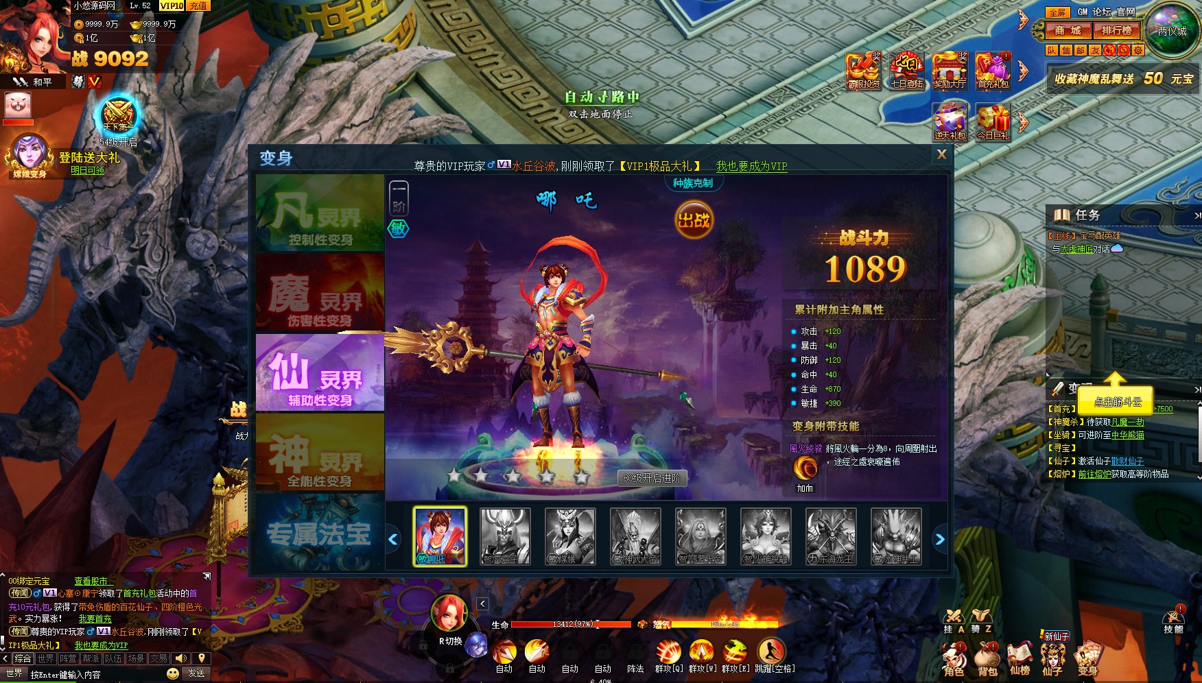 【神魔诛天】典藏神话三国页游WIN服务端+充值教程+架设教程