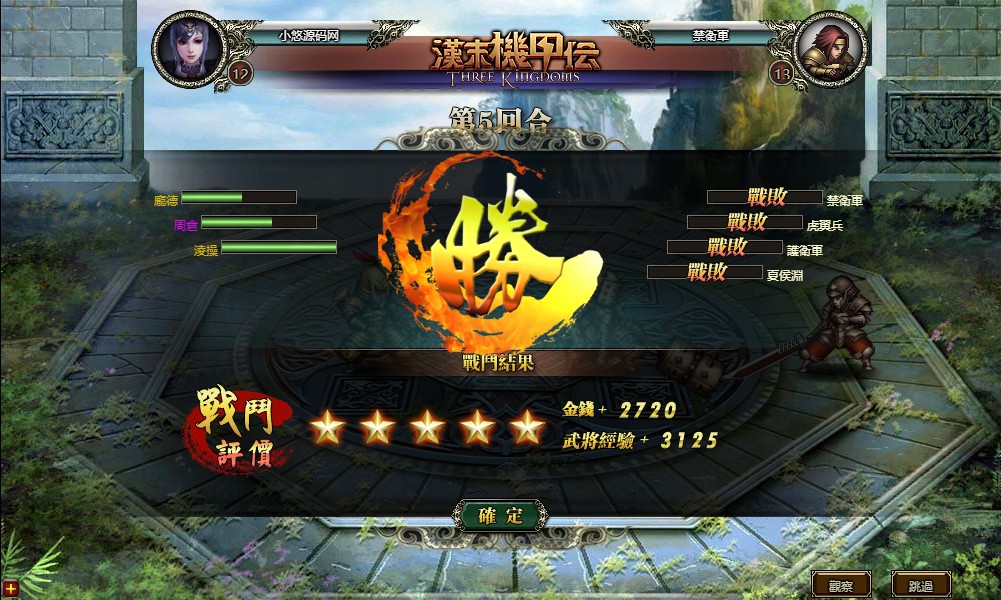 【三国霸途】典藏三国页游WIN服务端+货币修改教程+架设教程