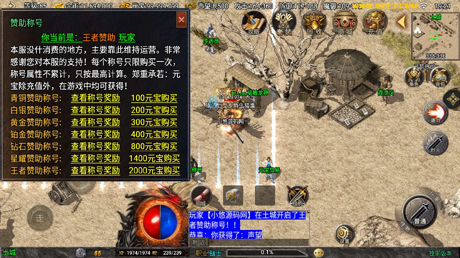 【1.80时代再起烈战复古三职业】战神引擎WIN服务端+GM工具+双端+架设教程