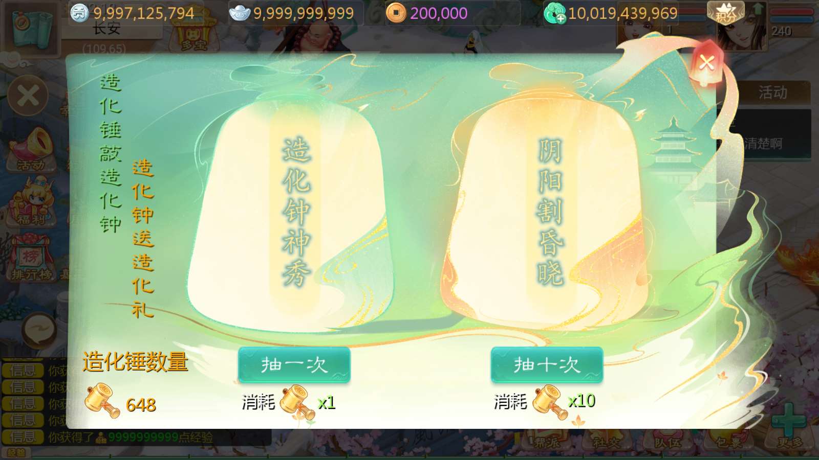 【缥缈西游之内丹小熊修复第二版】大话回合手游Linux服务端+管理后台+双端+架设教程