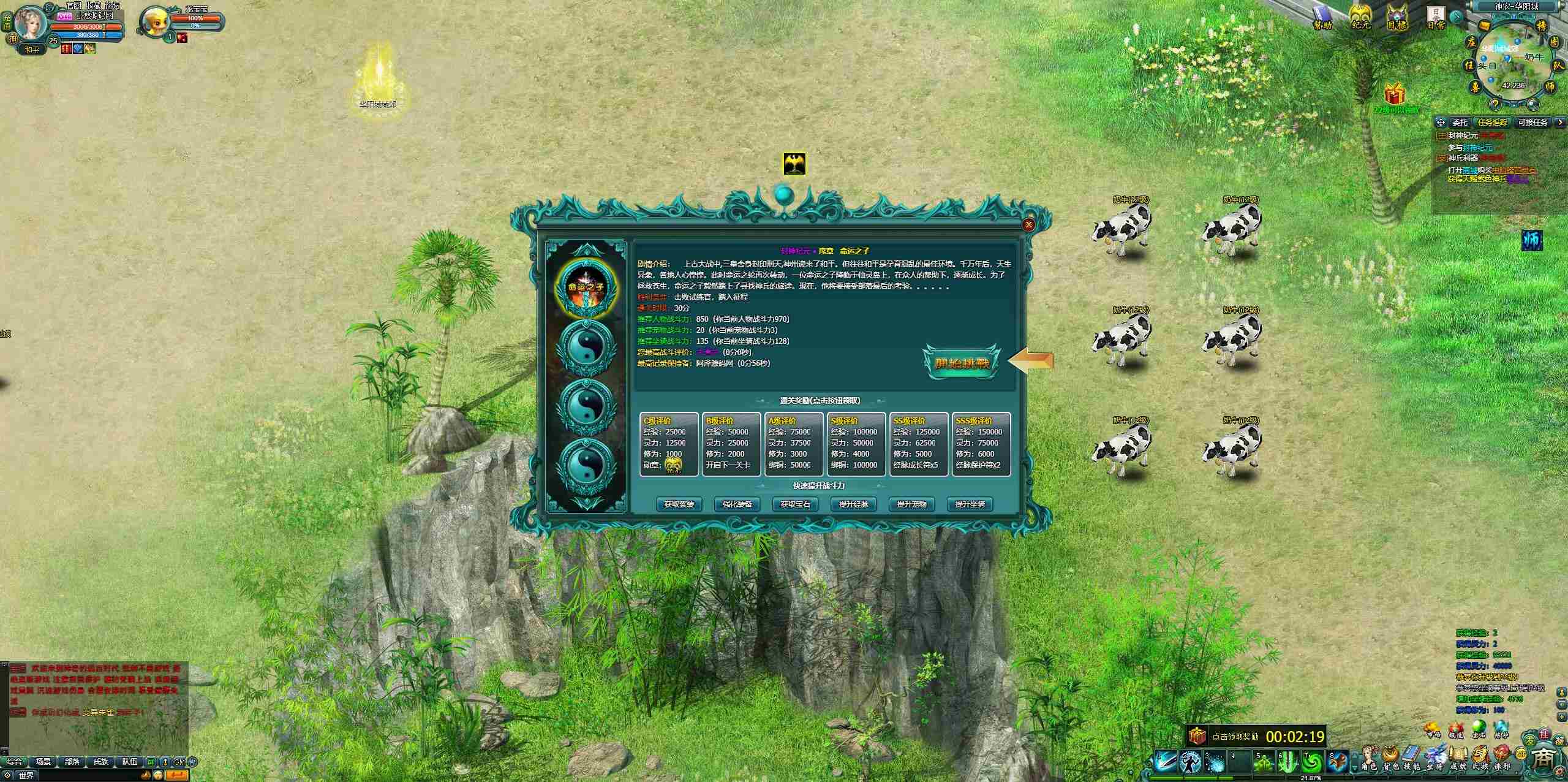 【远古封神完整版】典藏神话页游WIN服务端+管理后台+GM工具+架设教程