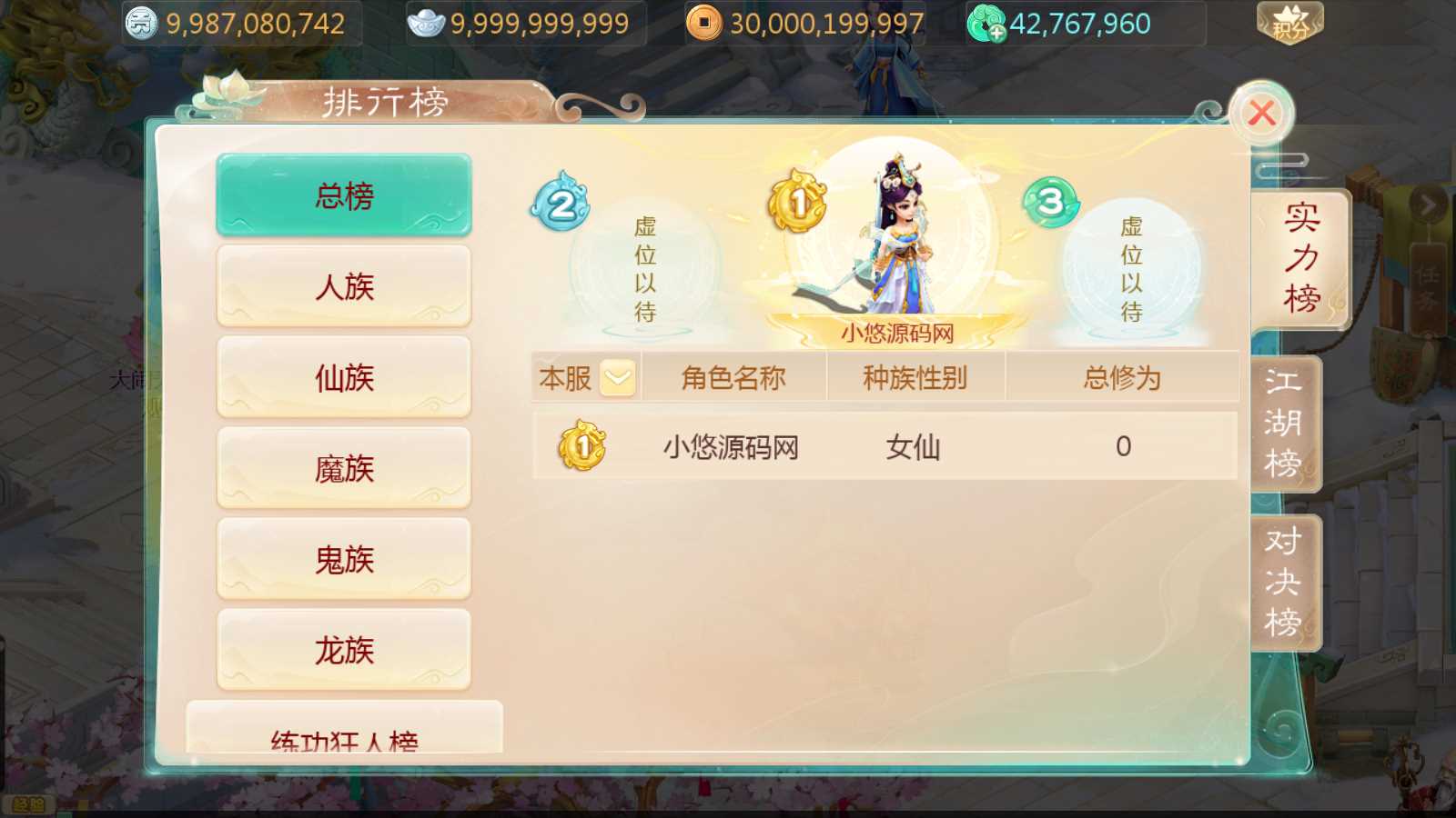 【最新引擎之缥缈心法八卦六阶飞升修复版】大话回合手游Linux服务端+管理后台+双端+架设教程