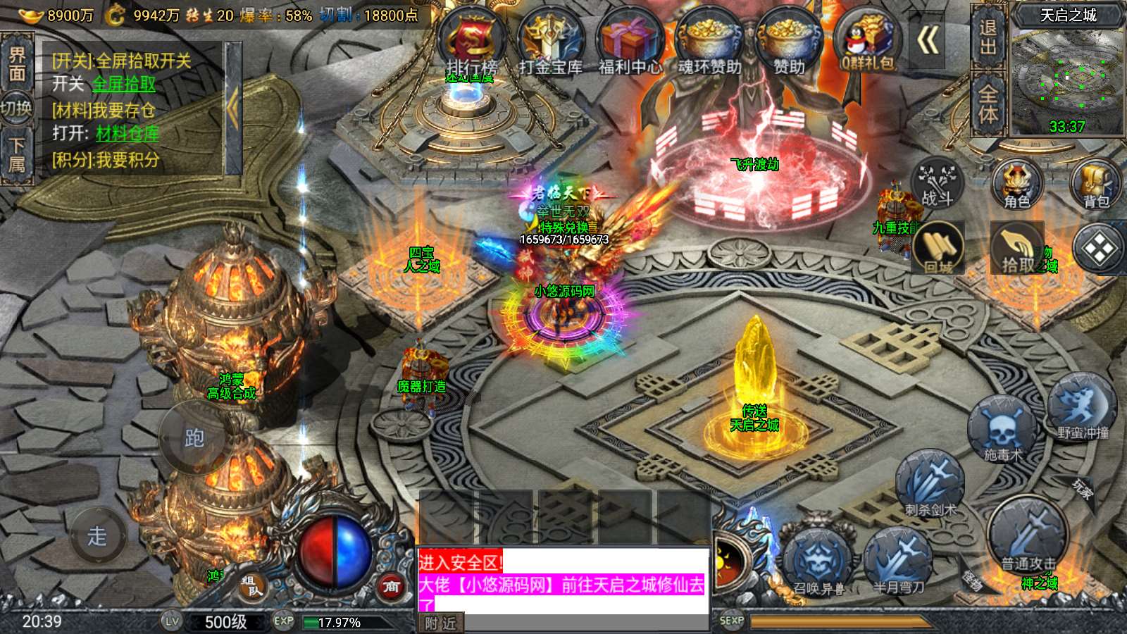 【鸿蒙·起源斗罗冰雪单职业第三版】战神引擎WIN服务端+GM工具+双端+架设教程