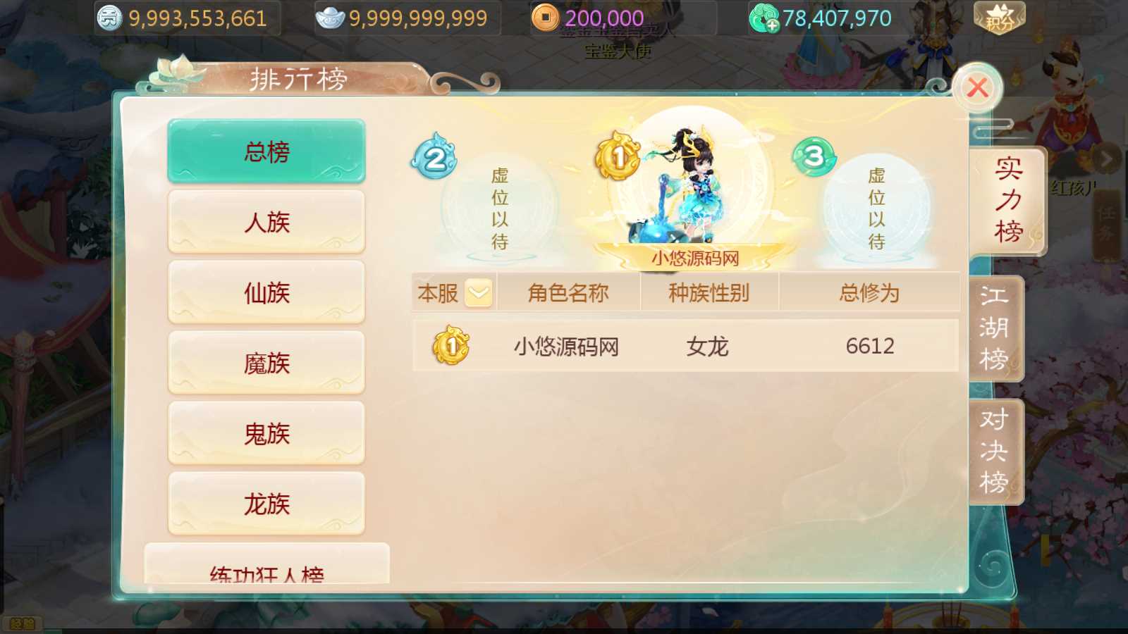 【最新引擎之缥缈内丹修复完整版】大话回合手游Linux服务端+管理后台+双端+架设教程